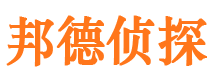 将乐私家调查公司